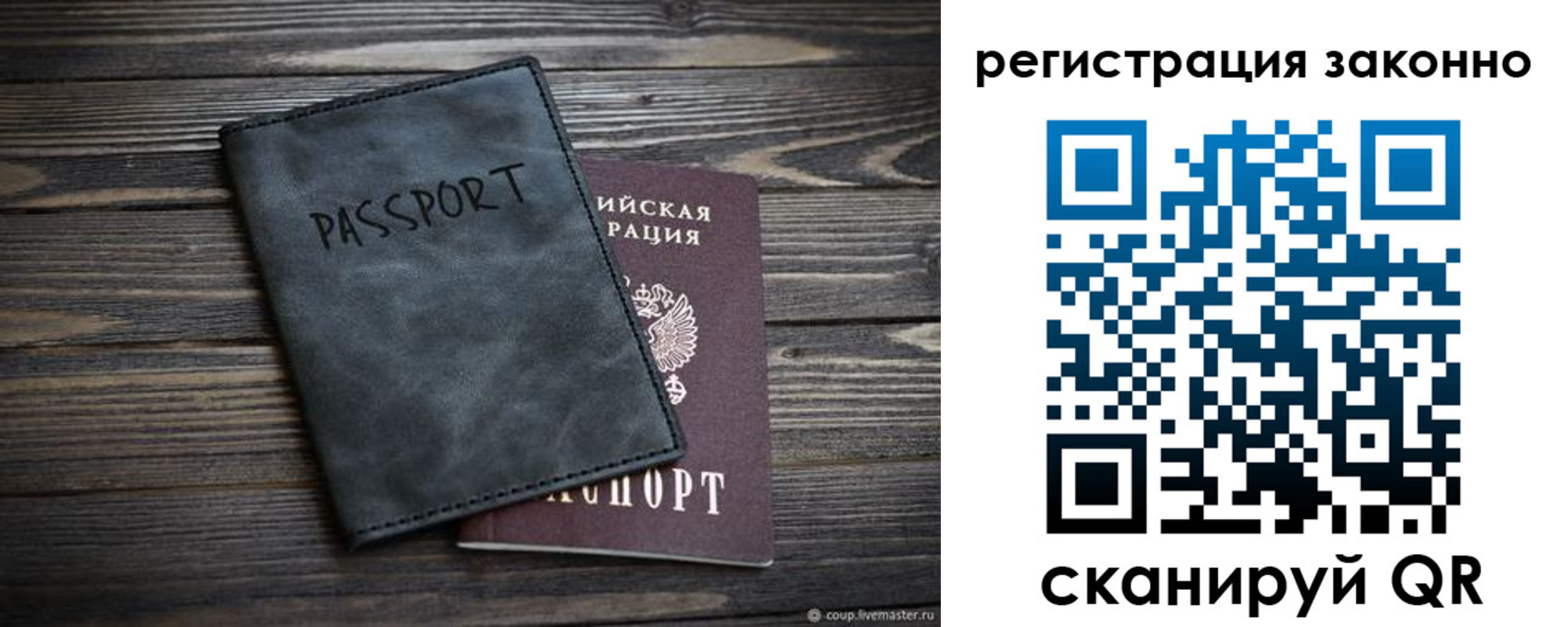 прописка штамп в Менделеевске