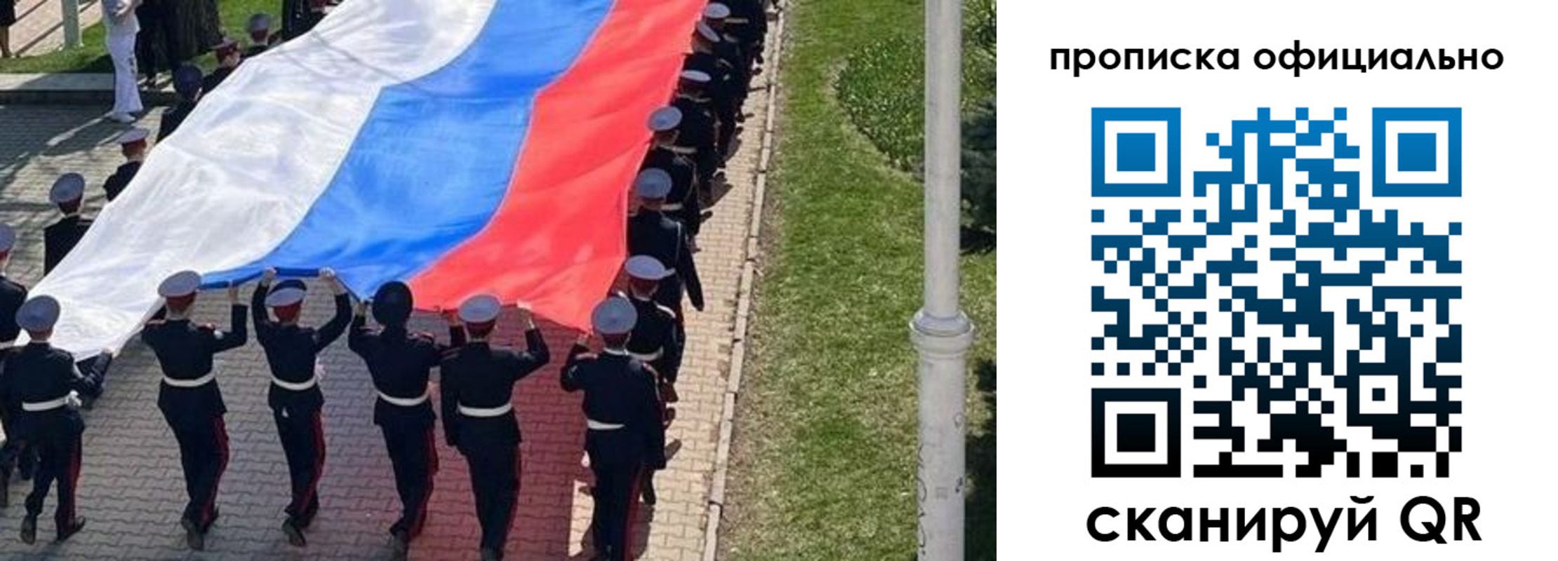 прописка в Менделеевске