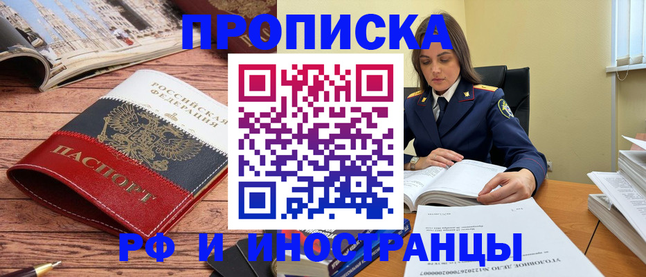 временная регистрация в Менделеевске