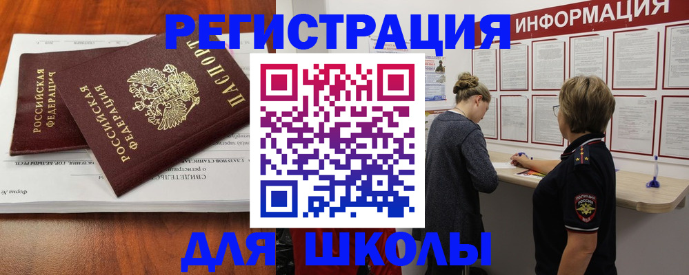 регистрация для дет. сада в Менделеевске